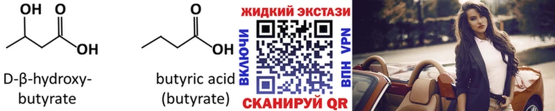 где можно купить Алексеевка гидра ссылка Бутират бутик
