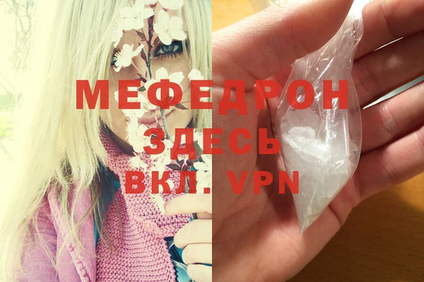 мефедрон VHQ Алексеевка