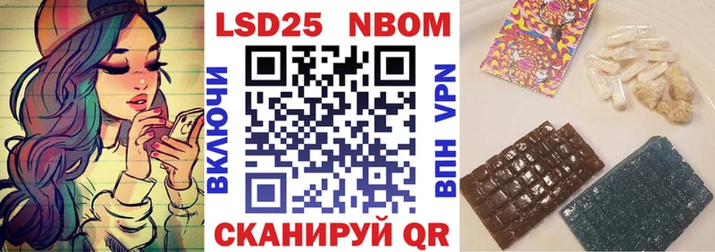 Марки NBOMe 1,8мг  что такое   Алексеевка 